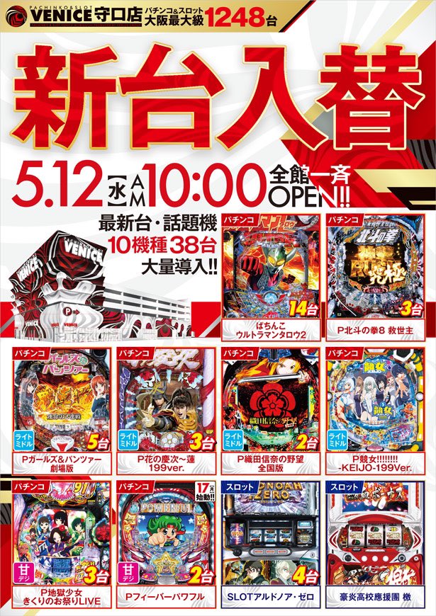 ベニス外環店 Sotokan Venice Twitter ベニス外環店 Sotokan Venice Twitter