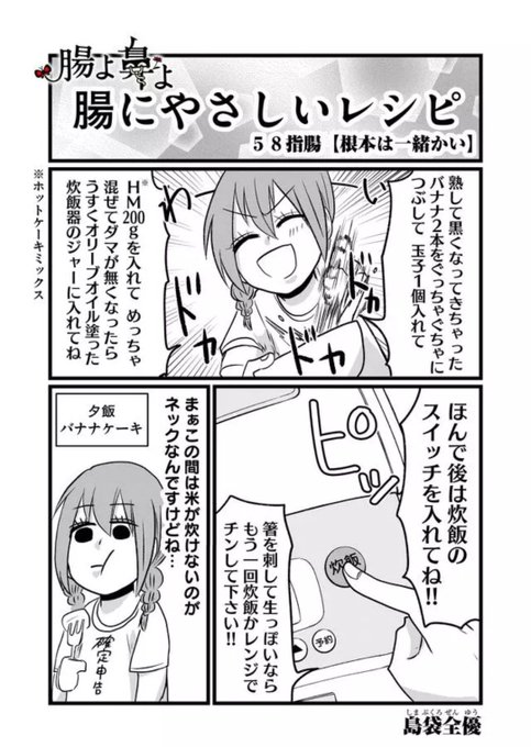 島袋全優 腸鼻1 4巻発売中さん がハッシュタグ 島袋全優 をつけたツイート一覧 1 Whotwi グラフィカルtwitter分析