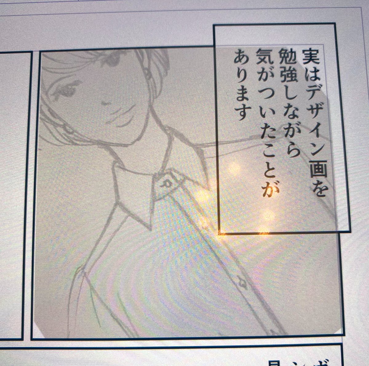 おはようございます☀次回のアラ漫ファはデザイン画制作についてお届けします✨現在制作中です🙇♀️
#アラフォー漫画家がファッションデザイナーを目指す話