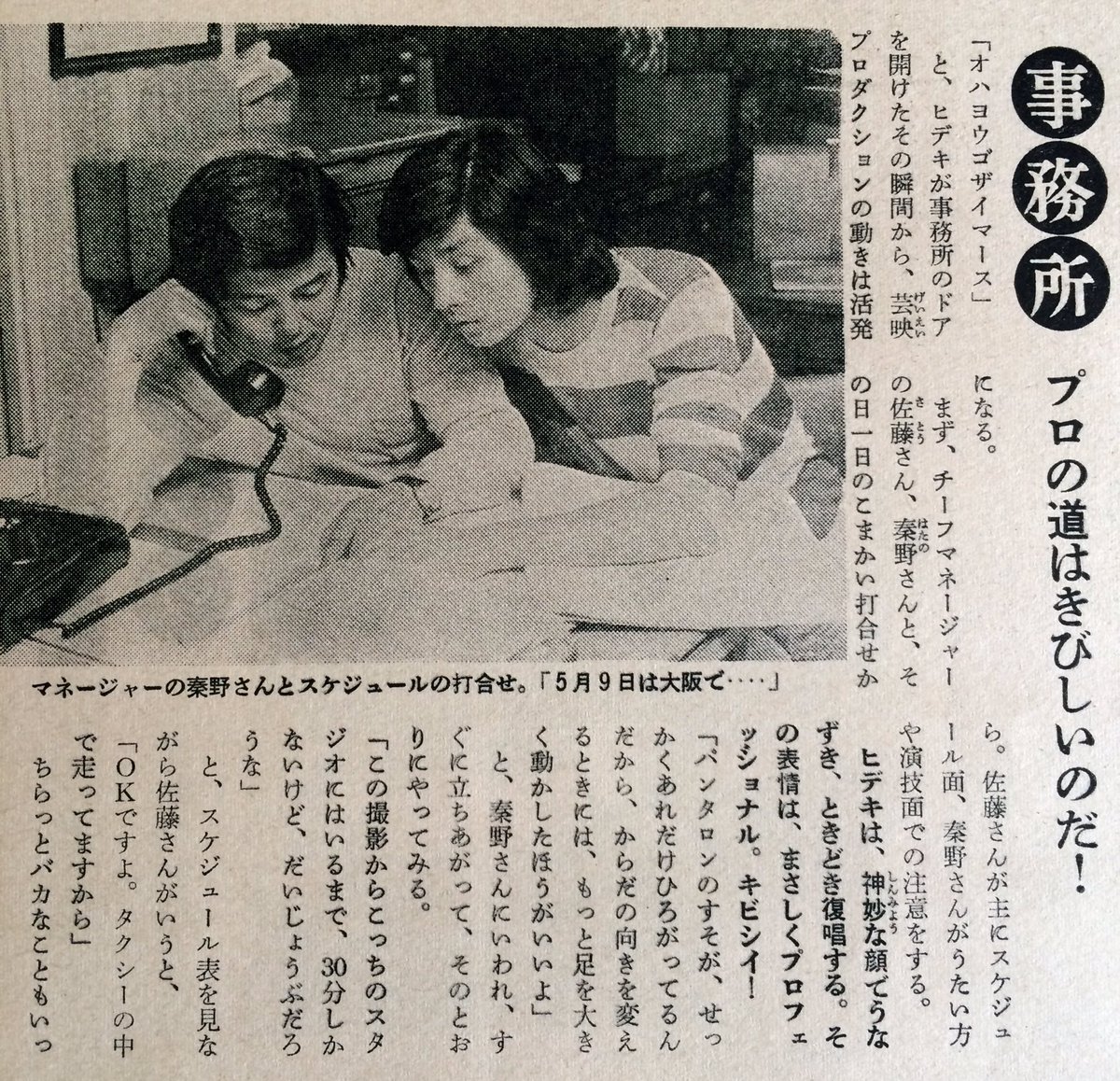西城秀樹 #西城秀樹デビュー50周年 #西城秀樹アルバム復刻 大あくびし