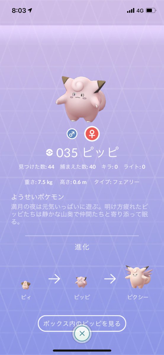 彼ピと彼ピッピのちがい Togetter 彼ピと彼ピッピのちがい Togetter