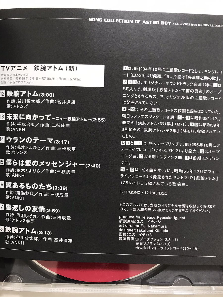 アトラス寺西、今は解禁してなかったのか。 自分とこにあるのは