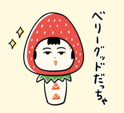 おはようござりす〜
今朝は青空が広がってっちゃ〜
いいてんちだなや〜
今日もいづぬづ良い日になっといいなや〜 