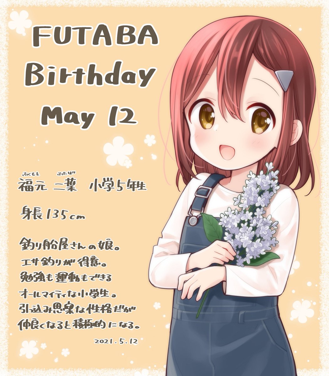 うちのまいこ 本日6月30日は恋の誕生日です おめでとうございます Slowloop うちのまいこ 本日6月30日は恋の誕生日です おめでとうございます Slowloop