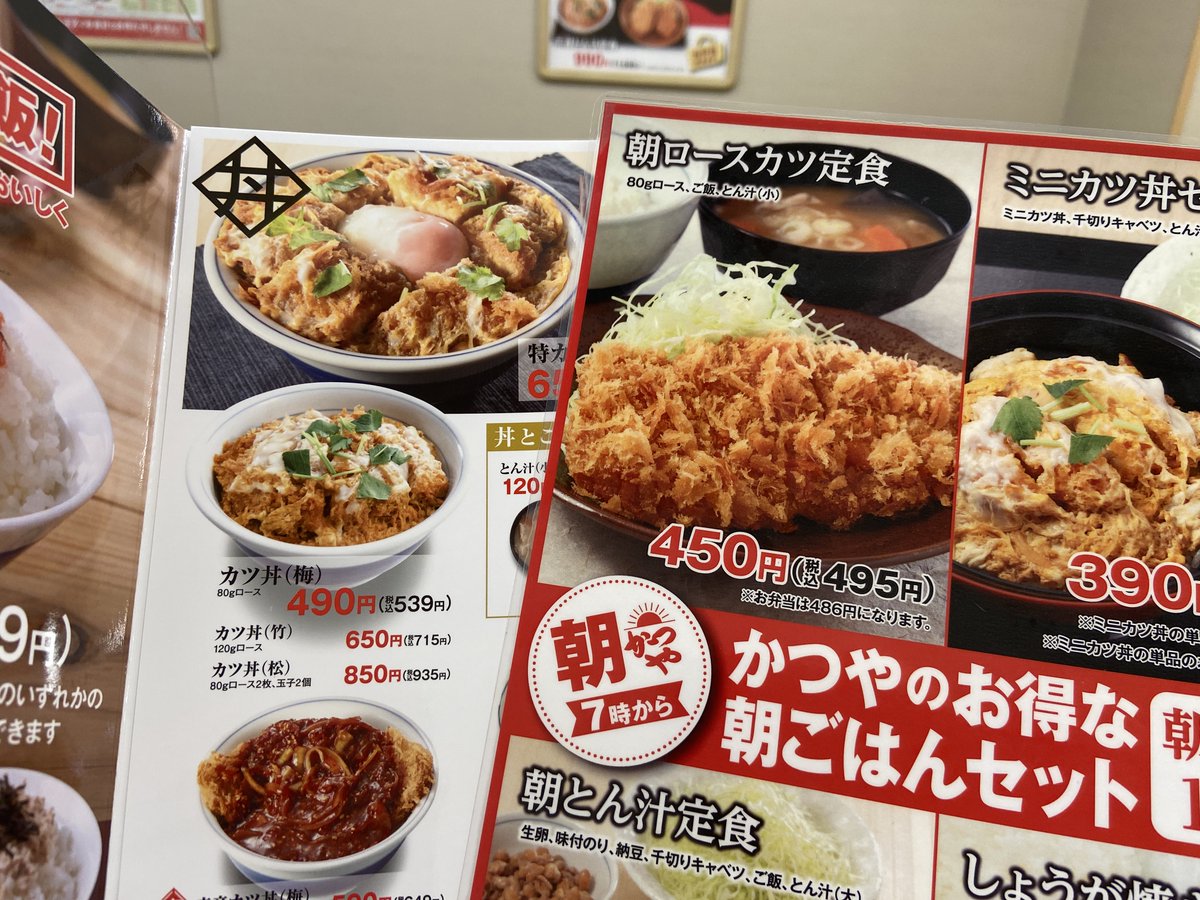 すずき 動くグラフ カツ丼を ご飯 にロースカツを食べる謎メニュー 王道ロースカツ定食 1133円 を投入したかつや ただ冷静に見たら カツ丼 梅 539円 と朝ロースカツ定食 495円 を頼むと 同じ構成 白ご飯なのに99円安くなるのでは と思った すずき 動くグラフ カツ丼を ご飯 にロースカツを食べる謎メニュー 王道ロースカツ定食 1133円 を投入したかつや ただ冷静に見たら カツ丼 梅 539円 と朝ロースカツ定食 495円 を頼むと 同じ構成 白ご飯なのに99円安くなるのでは と思った