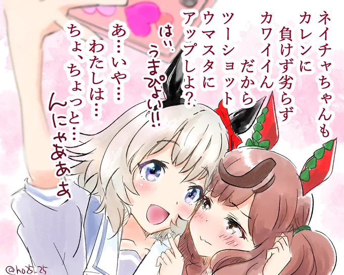 カレンチャンお迎えできた記念カレンちゃん&ネイチャちゃん #ウマ娘 #カレンチャン #ナイスネイチャ 