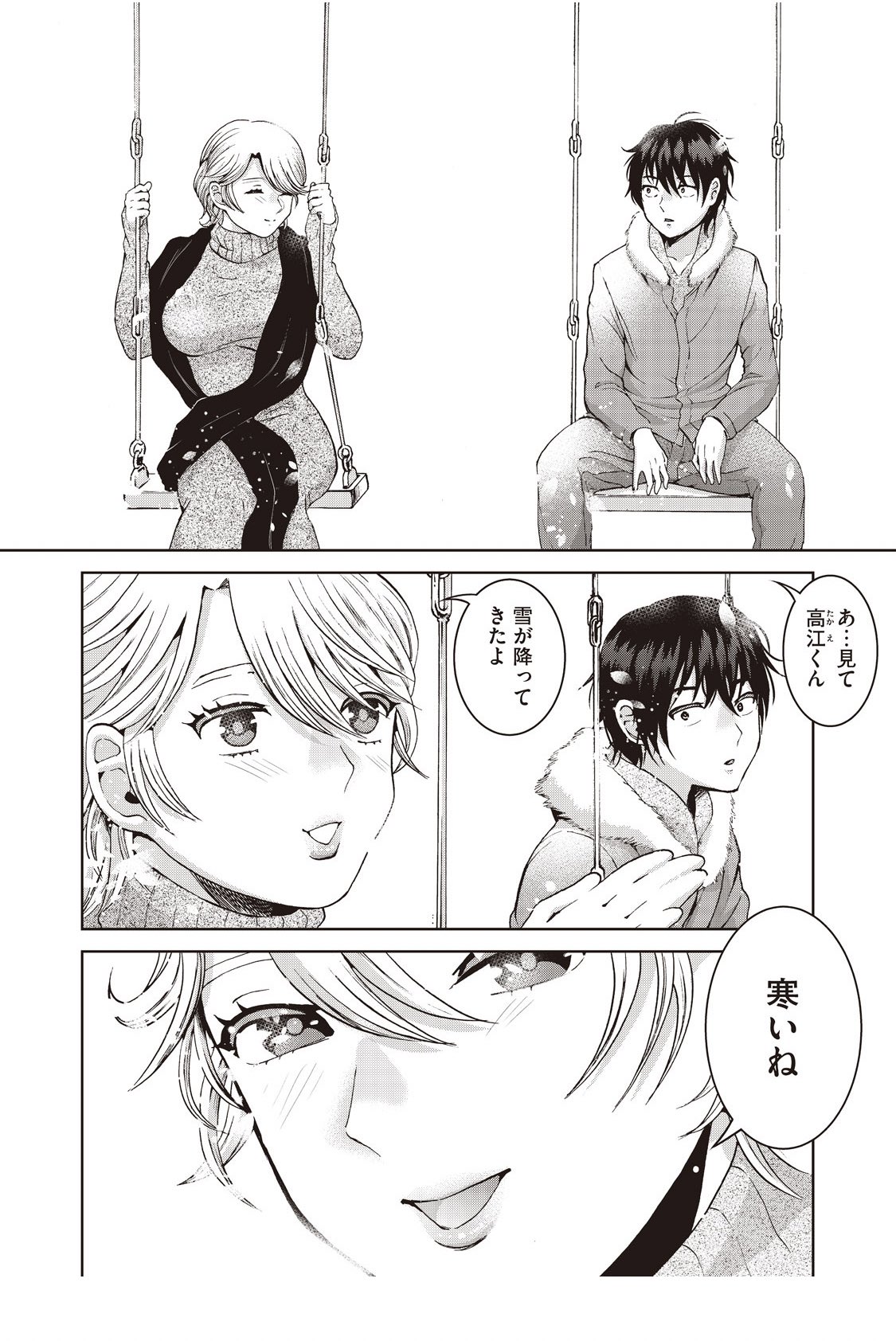 さおとめやぎ 眠れなくて徹夜で あいだにはたち を読んでた 33話のこのシーンがすごく懐かしい 色々発展途上すぎて読み返すの億劫だったんですけど マガポケのコメント欄が面白くて結局最終回まで読んじゃいました ありがとうございます T