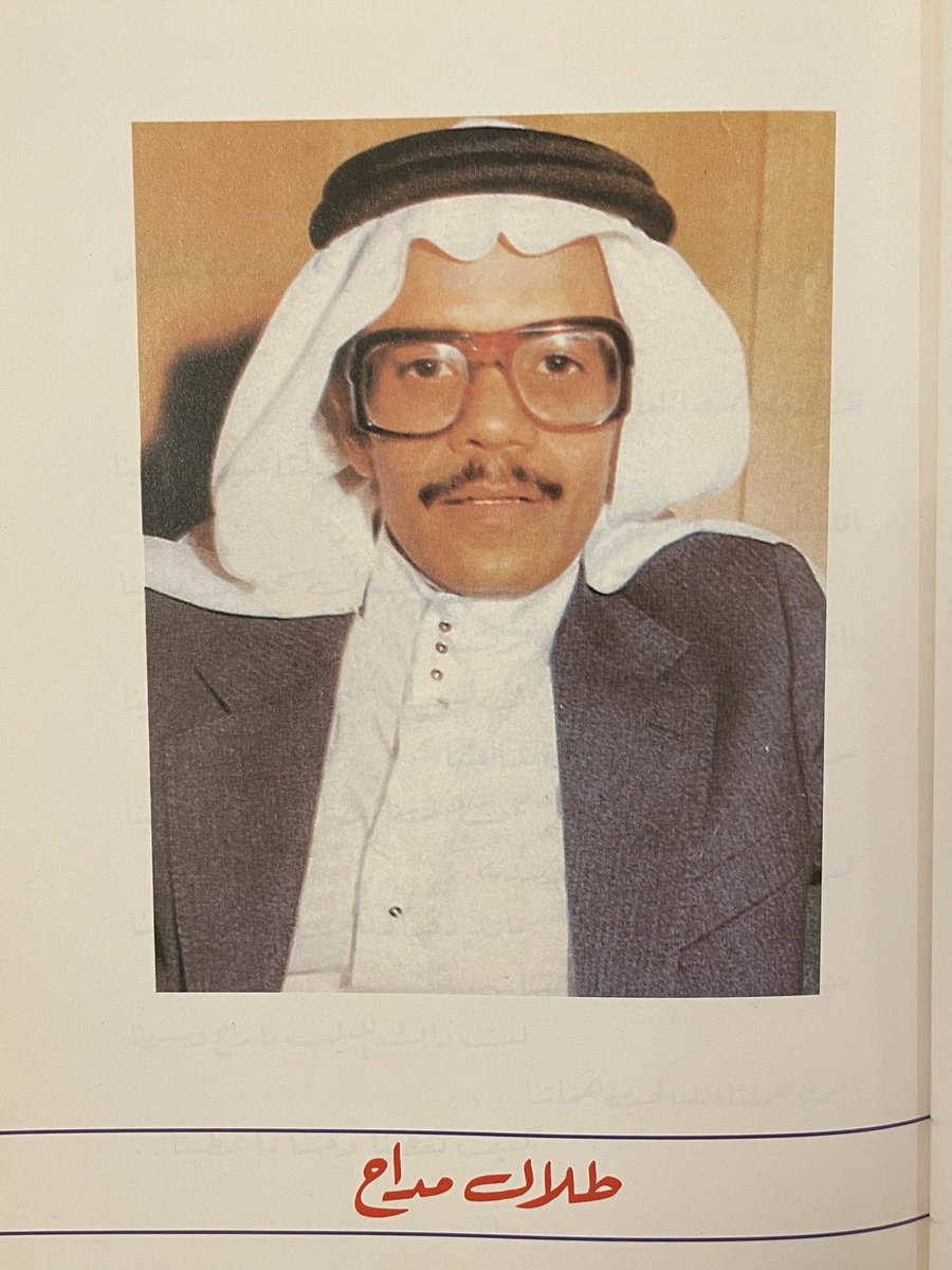 Hadi_M_G's tweet photo. اللهم اعفو عن طلال مداح واغفر له وتجاوز عنه وبدّل سيئاته حسنات وأسكنه برحمتك في الفردوس الأعلى من الجنة https://t.co/Y88g3fZ2mD