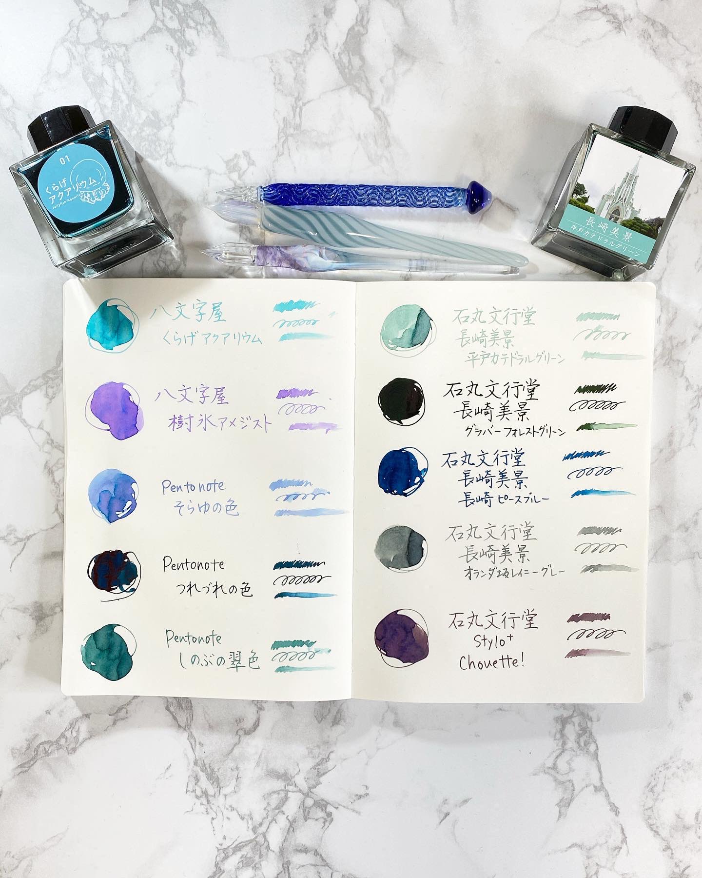 ペントノート ガラスペン そらゆの色。