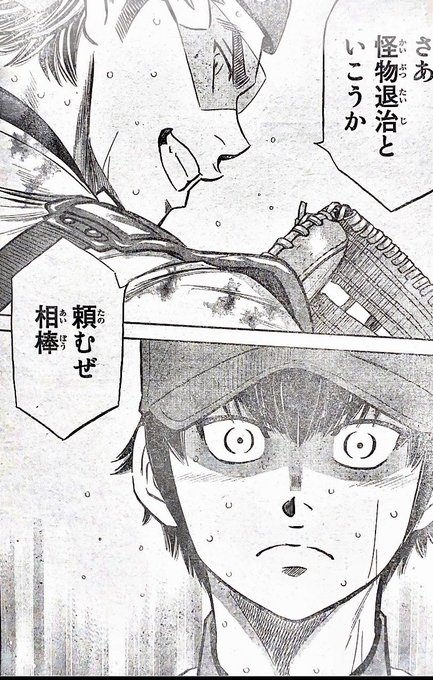 ダイヤのaの御幸一也とは バッティングフォームのモデルは誰 漫画キングダム 呪術廻戦考察サイト