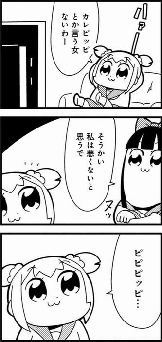 彼ピと彼ピッピのちがい Togetter 彼ピと彼ピッピのちがい Togetter