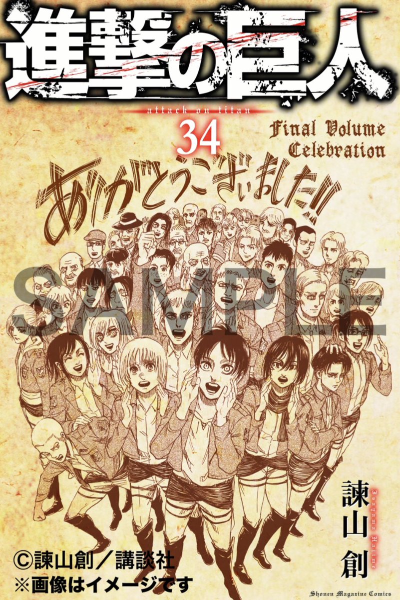 Shingeki No Kyojin (Attack on Titan) - Volume 34 - Beginning - Limited  Edition