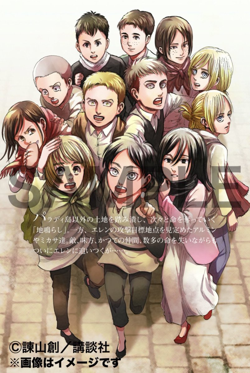 Attack on Titan Wiki - Attack on Titan Volume 33 Cover Textless