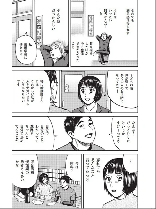 きっとだれかの大切な人2/2 