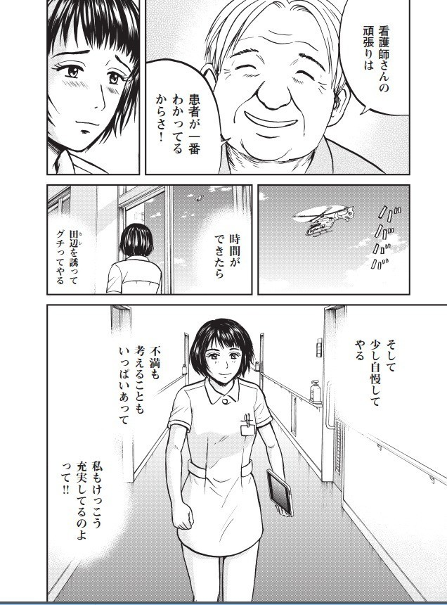 きっとだれかの大切な人2/2 