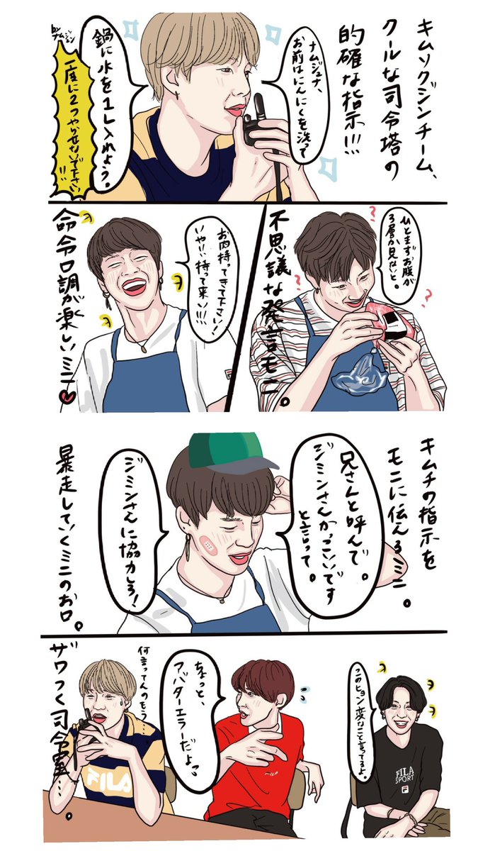 runbtsの面白い回を描いてみた🎵
「アバター料理対決!ミニモニ編!」
#RUNBTS #BTS #Namjoon #JIMIN #RM #BTSARMY #BTSART #방탄소년단 #イラスト @BTS_twt @bts_bighit 