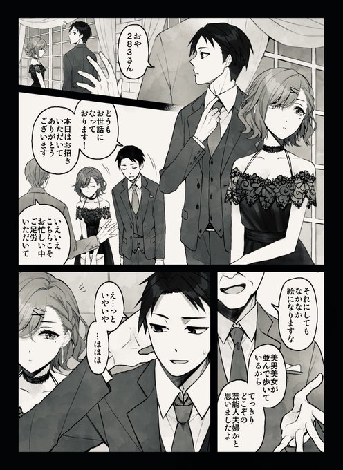 ビジネスライクな樋口円香さん

末永くお互いに背中を預け合える関係でいてほしい 