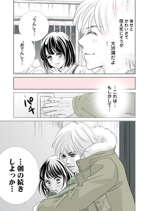 ひうらさとる 新連載9 1西園寺さんは家事をしない Marikosatoru さんの漫画 99作目 ツイコミ 仮 ひうらさとる 新連載9 1西園寺さんは家事をしない Marikosatoru さんの漫画 99作目 ツイコミ 仮