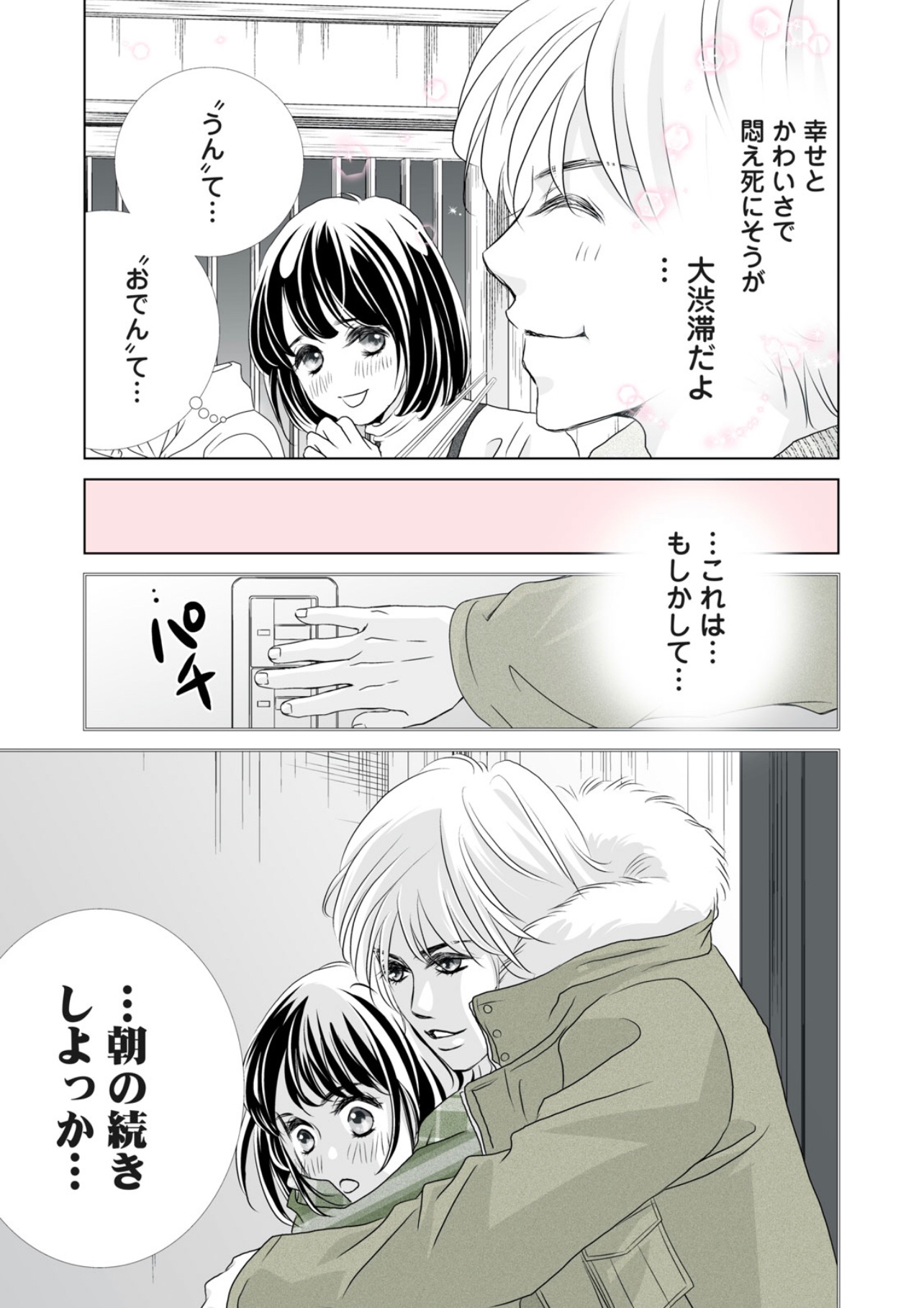 تويتر ひうらさとる 新連載 西園寺さんは家事をしない على تويتر 実はこの2巻にまだパルシィには載っていない24話 5 15コイン配信予定 が収録されております 23話の続きが気になる方は先に2巻を読むのもありです T Co Ozijut9bws T Co Pqnznpmlgx