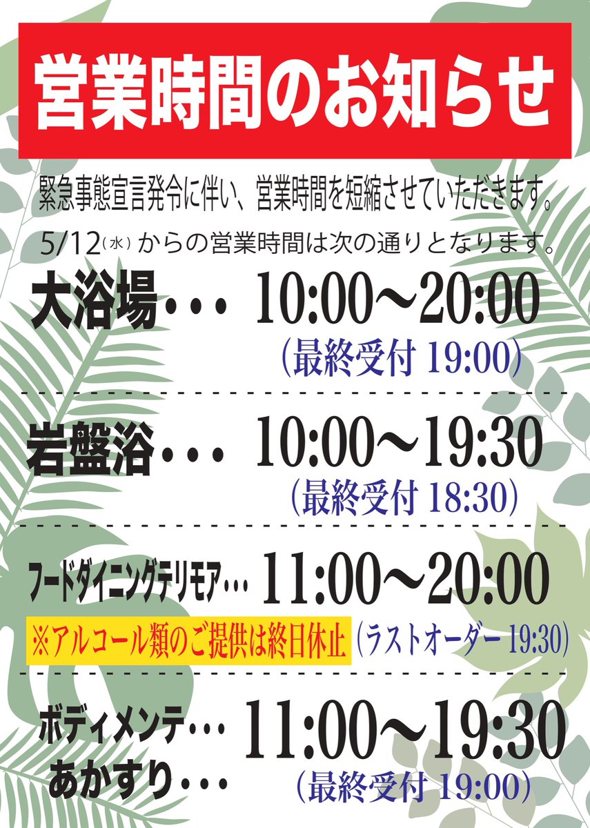 照葉スパリゾート 公式 Terihaspa1010 Twitter 照葉スパリゾート 公式 Terihaspa1010 Twitter