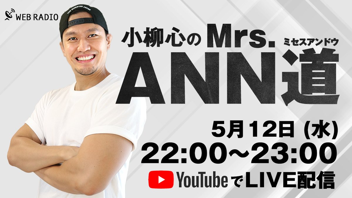 小柳心 動画 見逃し配信 最新情報まとめ みんなの評判 評価が見れる ナウティスモーション