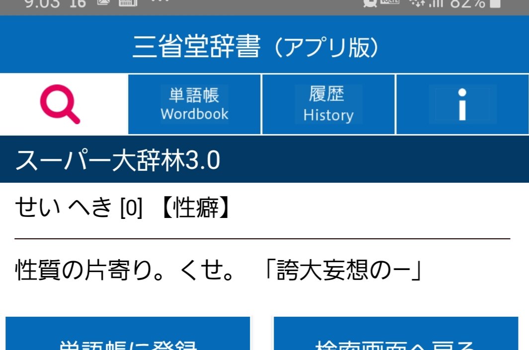 赤井孝美 Akai Takami 性癖 という言葉 本来性的な意味じゃないの知ってました 性癖