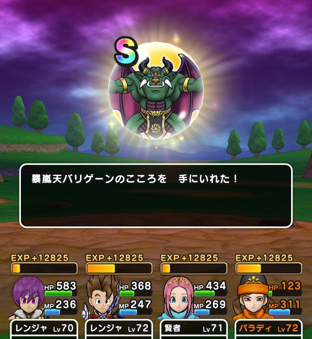 ドラクエウォーク デスピサロのこころ能力と特殊効果 グレードs 攻略大百科 ドラクエウォーク デスピサロのこころ能力と特殊効果 グレードs 攻略大百科