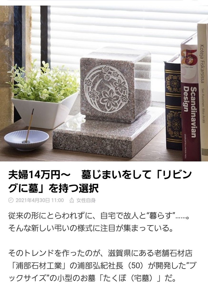 墓 価格 宅 手元供養とは？手元供養の種類と価格