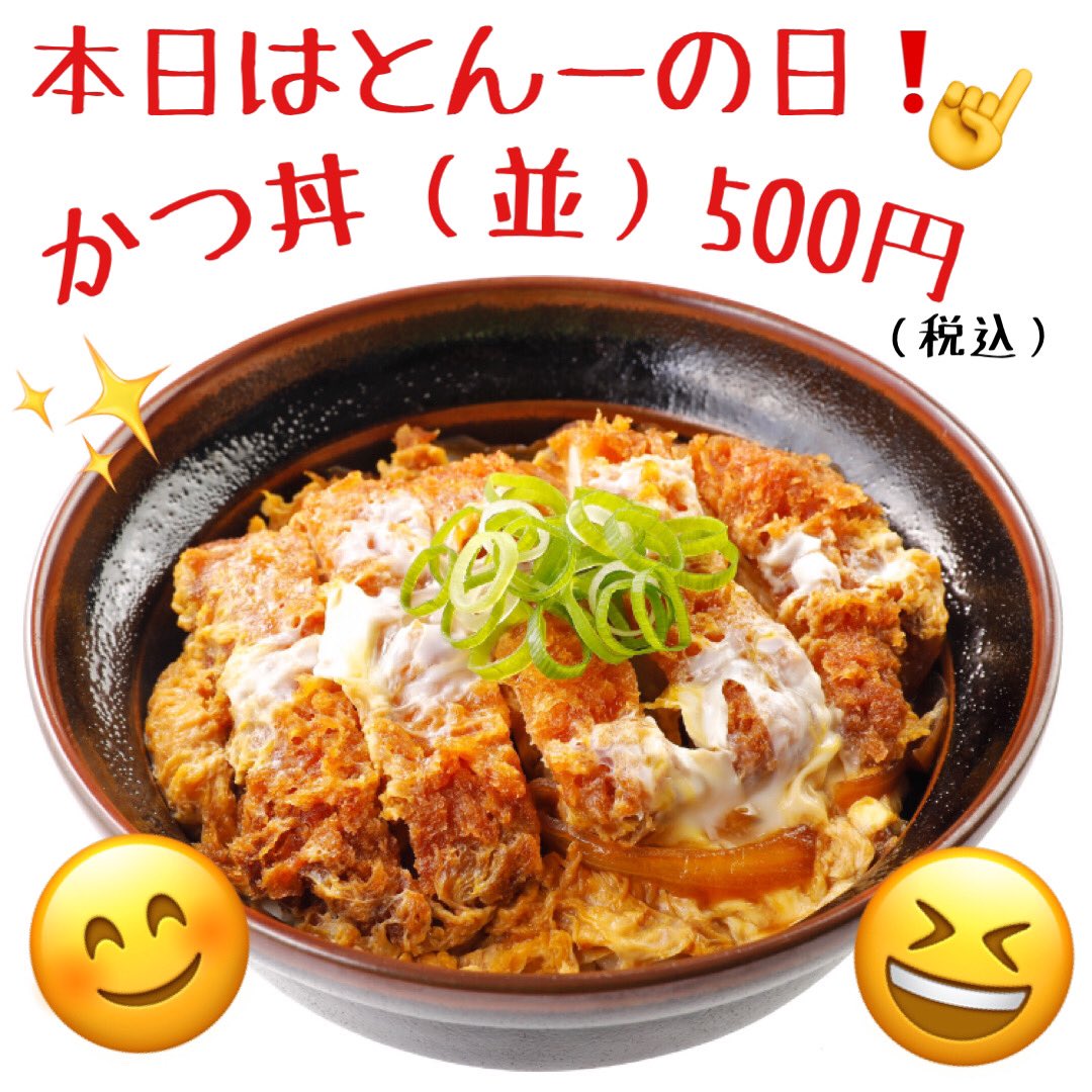 tonichi101's tweet photo. 今日はとん一の日よー👨‍🍳 #ワンコイングルメ #とん一の日 #とん一 #豚屋とん一 #とんテキ #休日 #東京グルメ #大阪グルメ #関西グルメ #カレー #テイクアウト #お持ち帰り #お弁当 #お家時間 #とんかつ #かつ丼 #とんテキ #から揚げ #手づくり #お弁当 #Uber #出前館 https://t.co/7UHuozfWcr