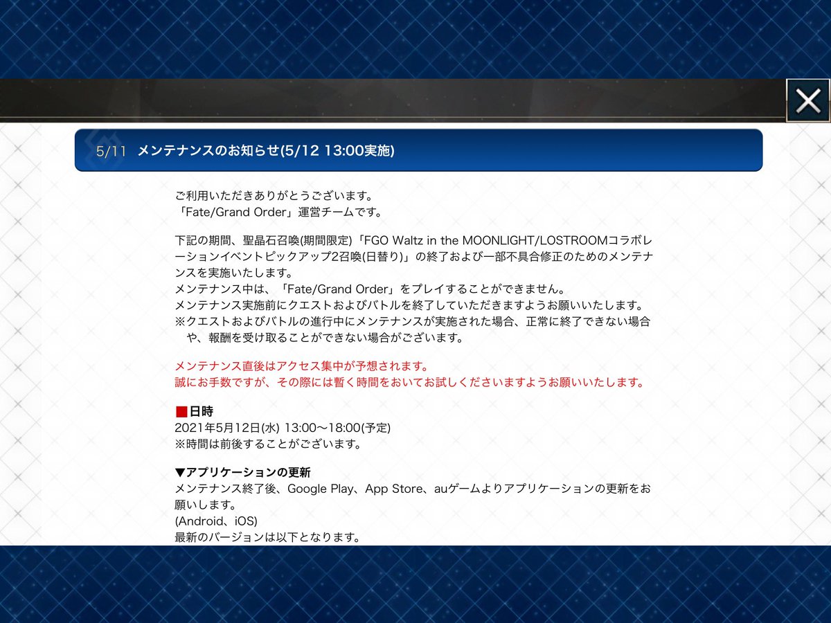 Fate Grand Order 画像 最新情報まとめ みんなの評価 レビューが見れる ナウティスモーション 13ページ目 Fate Grand Order 画像 最新情報まとめ みんなの評価 レビューが見れる ナウティスモーション 13ページ目