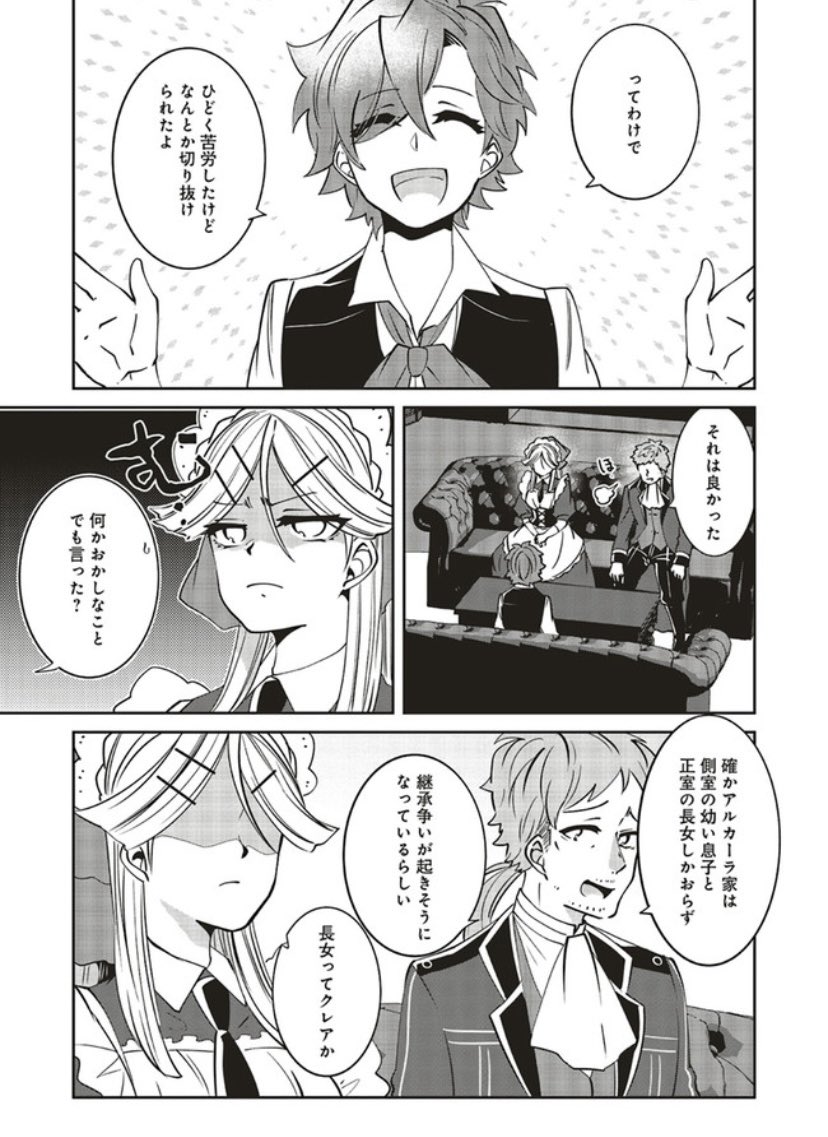 Kadokawa Webコミック課 弱小貴族の異世界奮闘記 うちの領地が大貴族に囲まれてて大変なんです 最新話更新です コミックウォーカー T Co Dl7hfw7n7t ニコニコ静画 T Co Hezrkm0jmy 異世界 コミカライズ ツギクルブックス