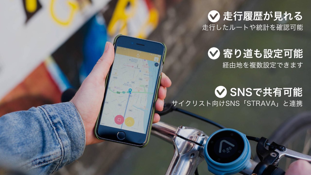 iphone 自転車の走行距離