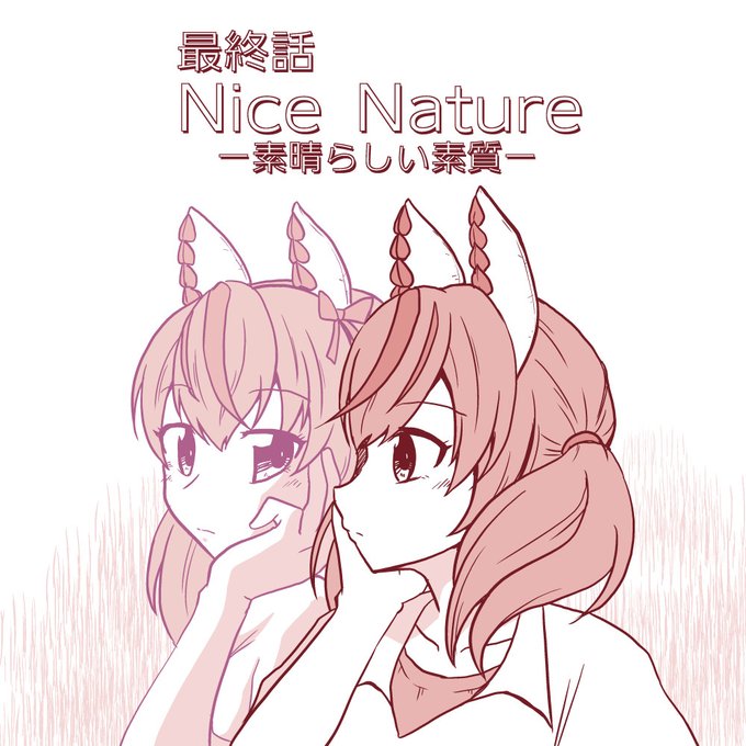 「nice nature (umamusume) ear covers」Fan Art(Oldest)