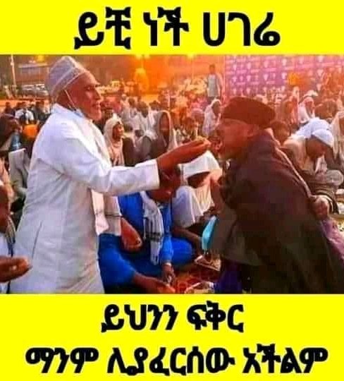 ThehabeshaShow's tweet photo. World Record Muslim Ramadan IFTAR program @ Meskel Square Addis Ababa, Ethiopia. Like & Comment #UnitedWeStand #Ethiopia #addisababa #worldsquare አንድነት አሸነፈ https://t.co/LFBVE4T1eQ