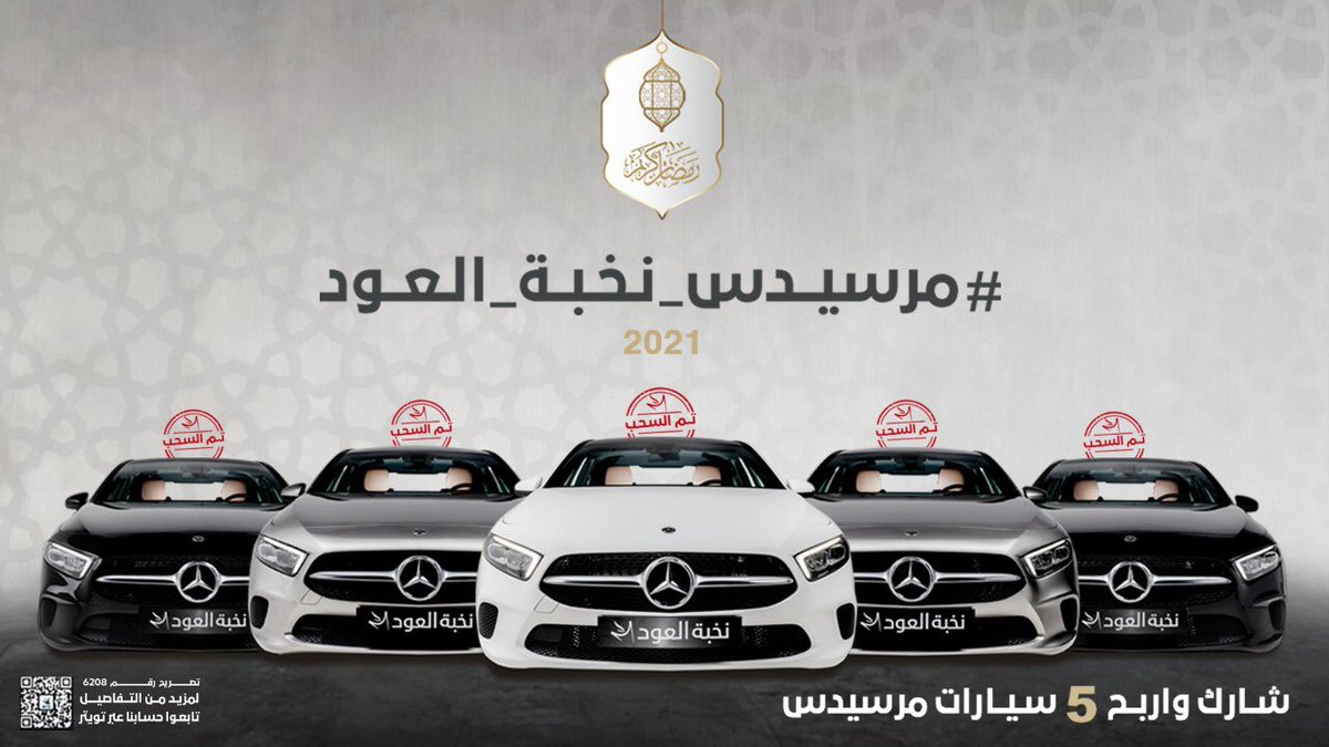 OudElite's tweet photo. ألف مبروك للفائزين معنا في مسابقتنا #مرسيدس_نخبة_العود 

@RedSea_777
@Modhi_Sha
@Zngrr2
@Aly367066
@Gentel0_0

الفرحة والفخامة لايقة عليكم لأنكم النخبة 🎊

وحظ أوفر لجميع المشاركين معنا، فالكم الفوز في مسابقاتنا القادمة بإذن الله 👍🏼 https://t.co/1tJxT7wjz0