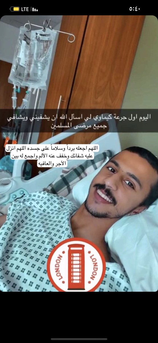 أخواني فالله: 
يعاني اخوي (خالد) من مرض السرطان
'
ولعل من بينكم شخص لو رفع يديه الى الله 
لـ أبره وإستجاب الله لـ دعائه ، 
فـ لا تنسونه بـ دعائكم

اللهم أخرج مرضانا من ضيق المرض إلي سعة الصحة والعافية،