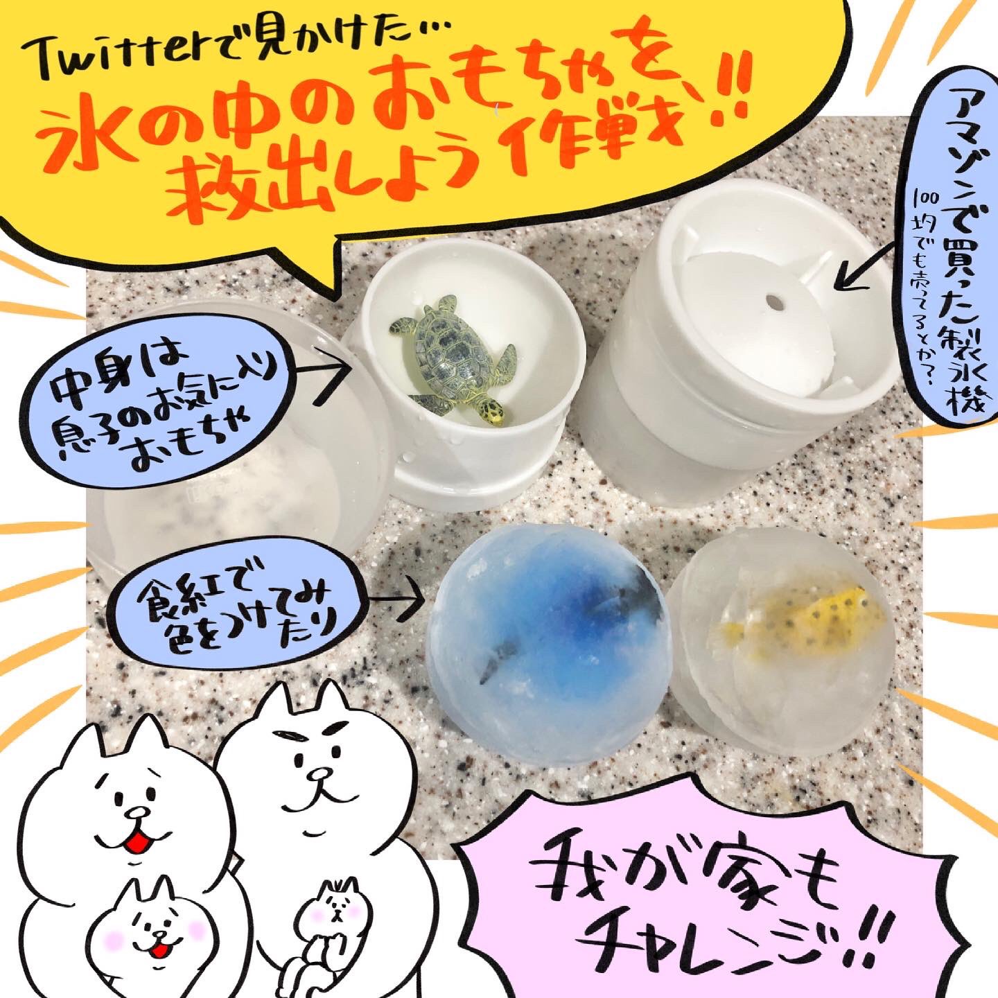 プクティ 育児漫画 4y 1yboys お風呂になかなか入らないうちの長男にもtwitterで見かけたアイスボールの中のおもちゃをお風呂で救出作戦をやってみたら 育児漫画 育児絵日記 3歳 丸い氷 T Co Ztsubsud6h Twitter