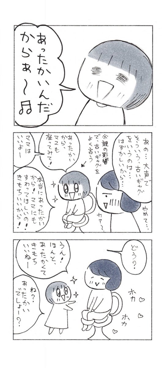 トイレの個室で娘が…恥ずかしかった出来事。

#漫画が読めるハッシュタグ #子育て漫画 #育児漫画 #エッセイ漫画 