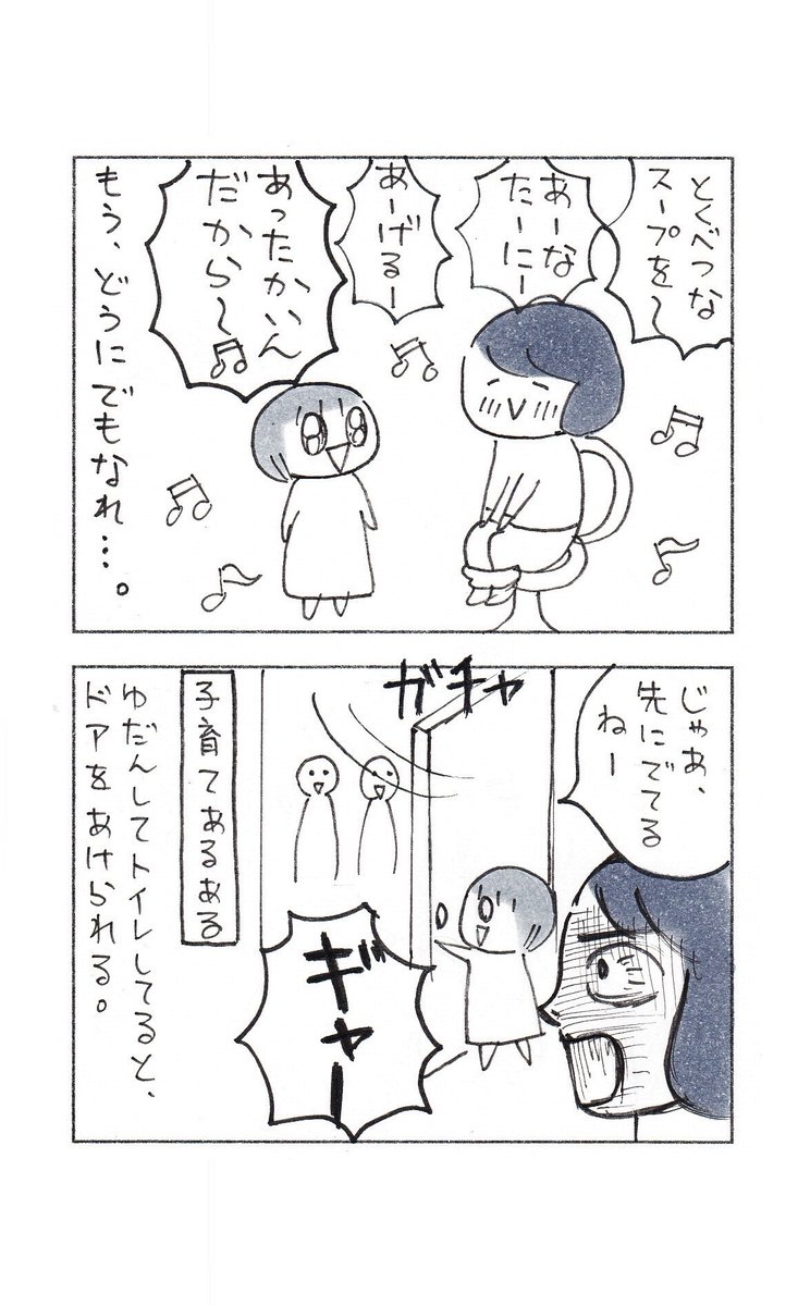 トイレの個室で娘が…恥ずかしかった出来事。

#漫画が読めるハッシュタグ #子育て漫画 #育児漫画 #エッセイ漫画 