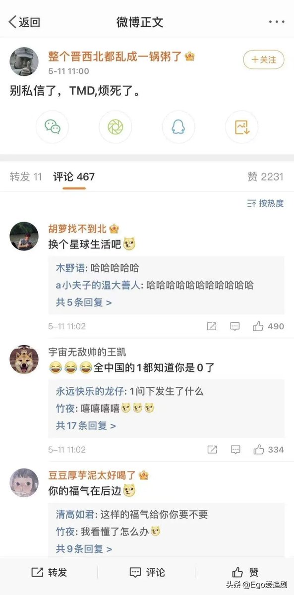 cccddd551's tweet photo. 哈哈哈   笑死了官博第一热评：我是0，官道上飙车 https://t.co/bpypQbRNzs