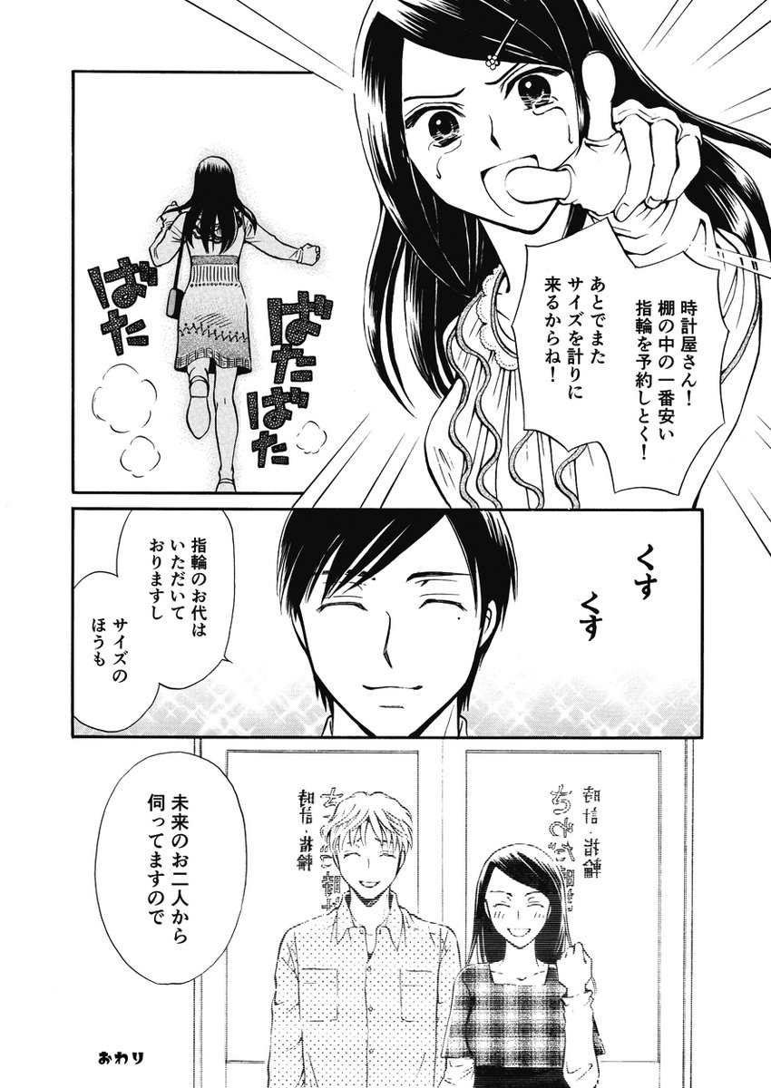 ちょっと不思議な 街の時計屋さんの話 5 5 いさぎ 堀場工房の漫画 ちょっと不思議な 街の時計屋さんの話 5 5 いさぎ 堀場工房の漫画