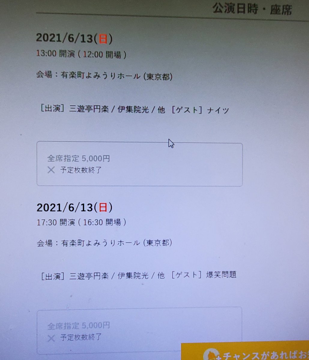 伊集院光 Hotワード