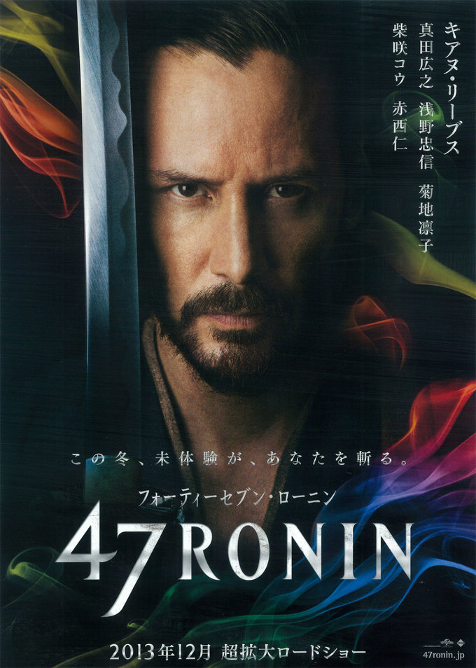 柴咲コウ 47ronin 最新情報まとめ みんなの評判 評価が見れる ナウティスモーション