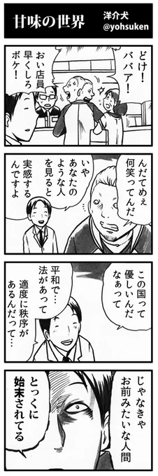 うちの以前の漫画がまさに「我が意を得たり」です<RT 