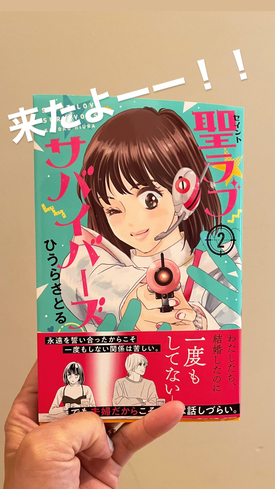 Twitter এ ひうらさとる 西園寺さん ラブサバ 発売中 T Co Mctpkgzb69 ট ইট র