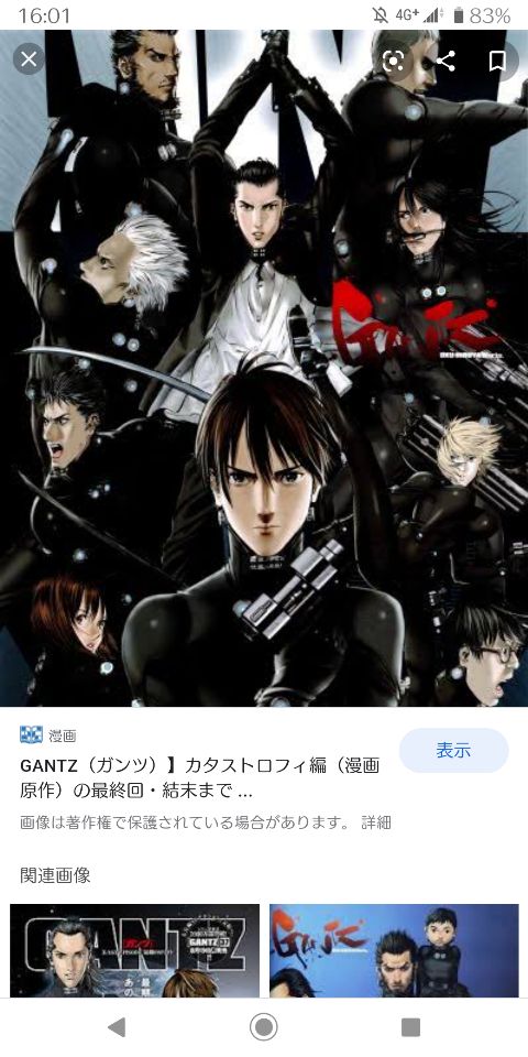 Gantz 杏 最新情報まとめ みんなの評価 レビューが見れる ナウティスモーション