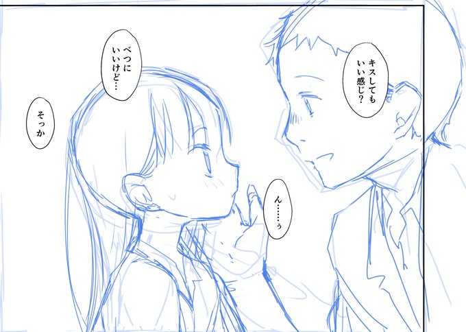 キス待ち顔が少年でかわいいねハルキくん 
