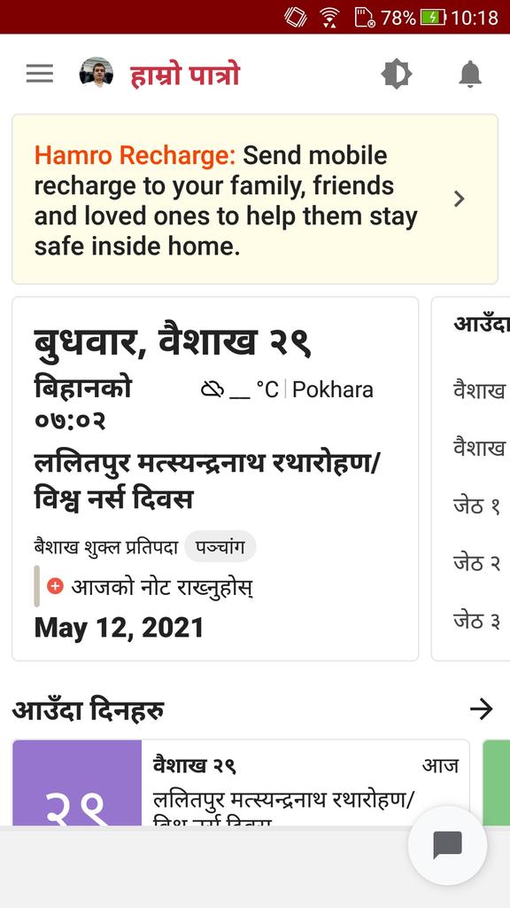 सुड्डाहरु खोजेर अस्ट्रेलियातिर हाम फाल्ने "चिचिली नर्सहरु" लाई बिषेश सहित "सँपुर्ण नर्सहरुलाई" सम्मान पूर्वक र अहिलेको असहज परिस्थितीमा तपाईँहरुको "अमुल्य योगदान"को सम्मान पूर्वक कदर गर्दै "बिश्व नर्स दिबस"को शुभकामना !