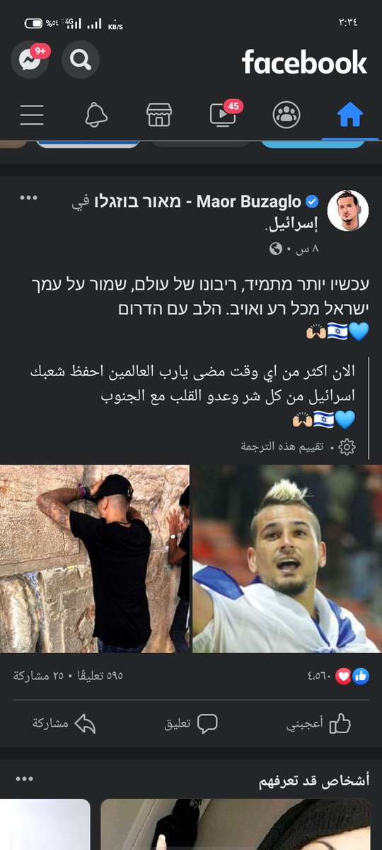 hakresta's tweet photo. معايا تحفيل ما ولاد الوسخه دول حد جي 😂😂 صيحهم ضرب وربي https://t.co/1qJid0Zwqy