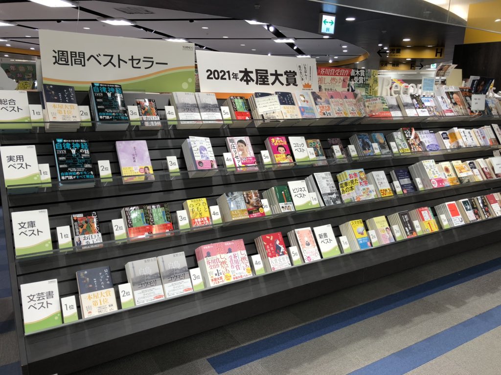 有隣堂セレオ八王子店 Yurindo Hachiou Twitter